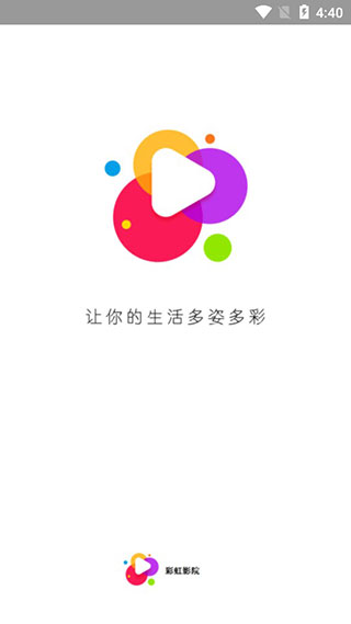 彩虹影视