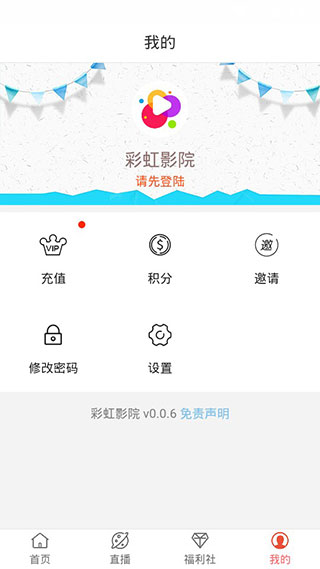 彩虹影视