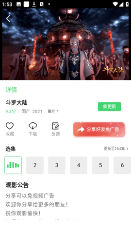 1090影视