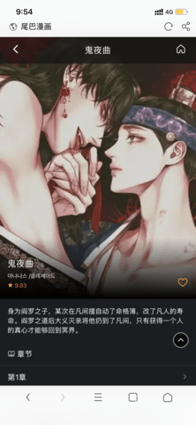 尾巴漫画免费弹窗入口版