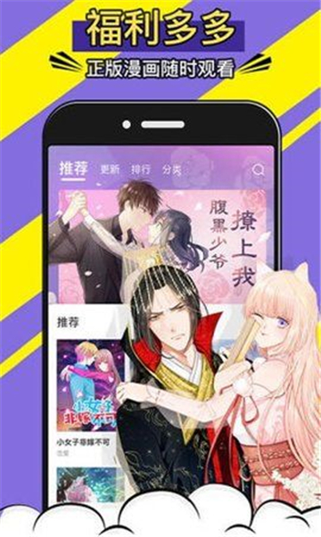 绅士漫画安卓版