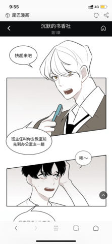 尾巴漫画免费弹窗入口版