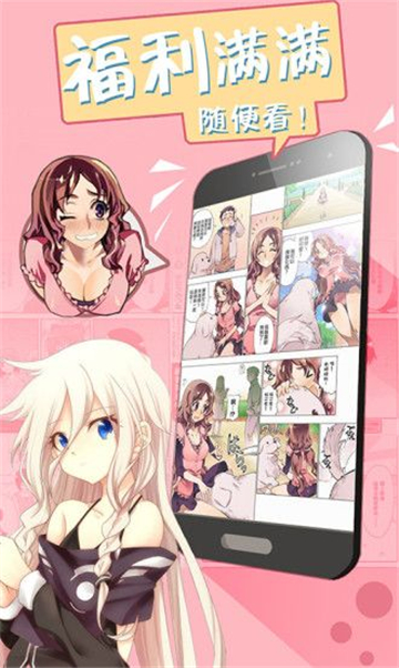 绅士漫画安卓版