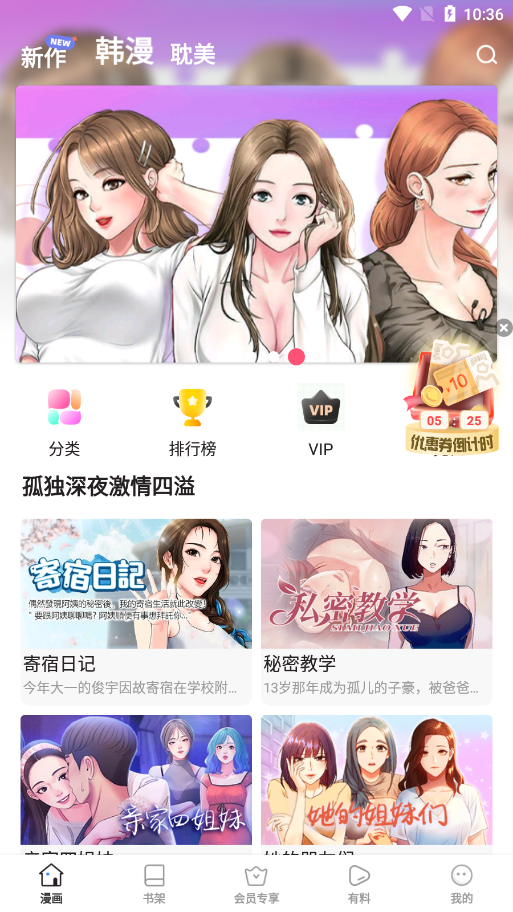 妖精漫画免费浏览入口版