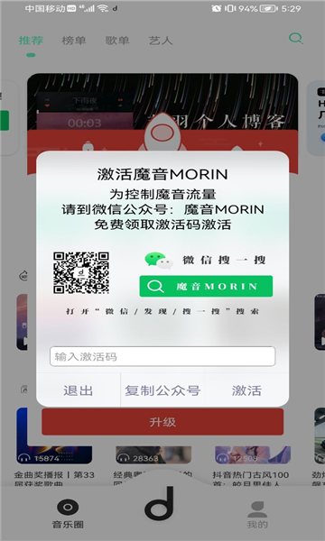 方格音乐官方版