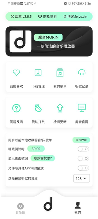 方格音乐官方版