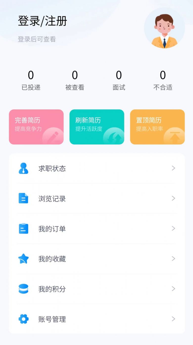 素教人才网app