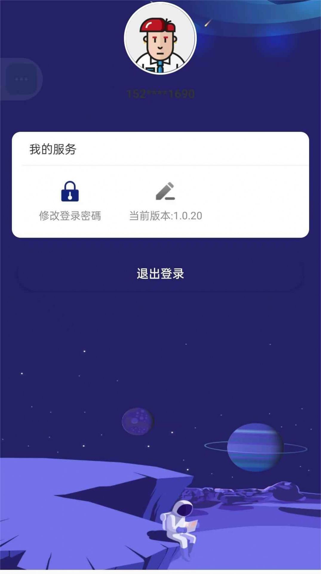 银河星空游戏