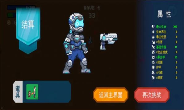 代号弗兰肯游戏