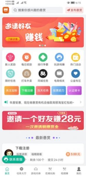 探钱