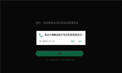 浩体云app