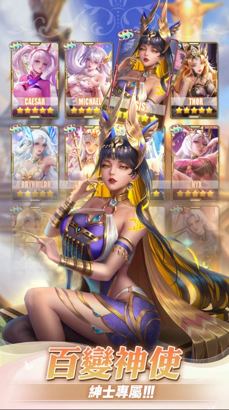 圣域之翼女神再临手游
