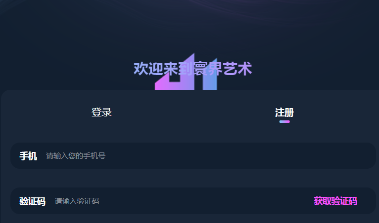 寰界艺术app