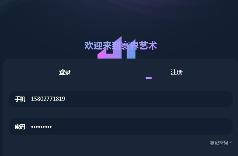 寰界艺术app