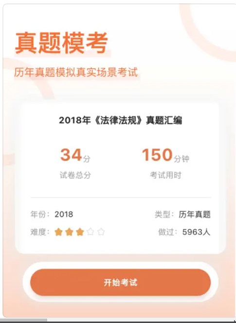 证券从业好题库