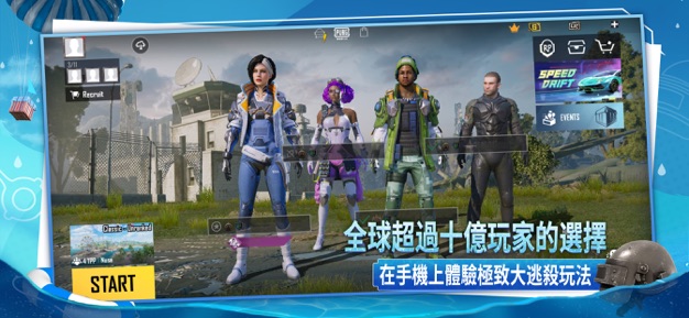 pubg国际服地铁逃生最新版2023