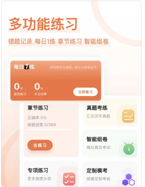 证券从业好题库