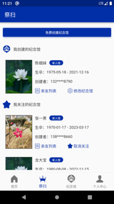 车古尖天上人间手机版