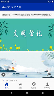 车古尖天上人间手机版
