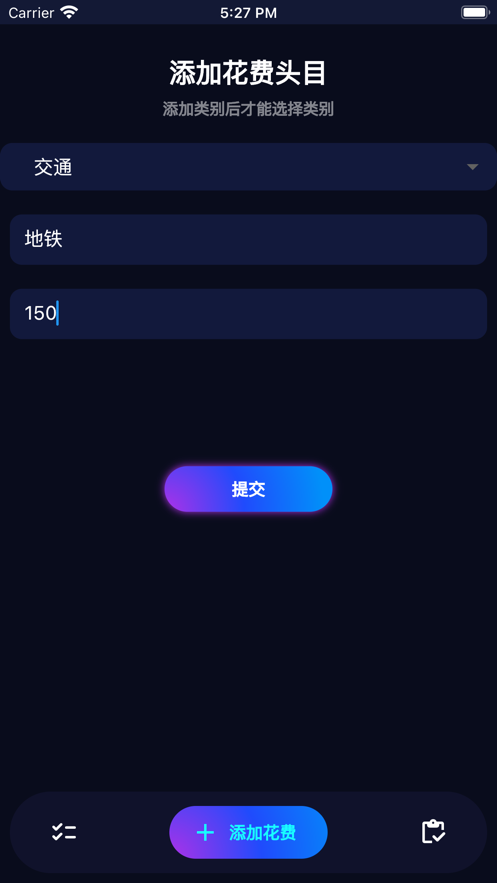 分类预算