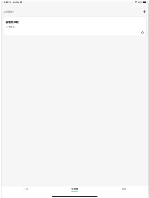 数学公式宝
