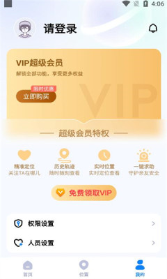 爱犬定位app