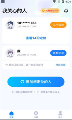 爱犬定位app