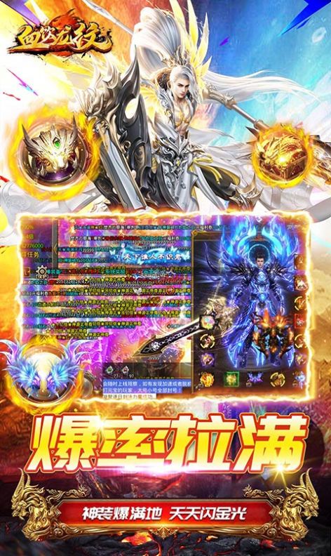 血饮龙纹高爆畅爽版官方版