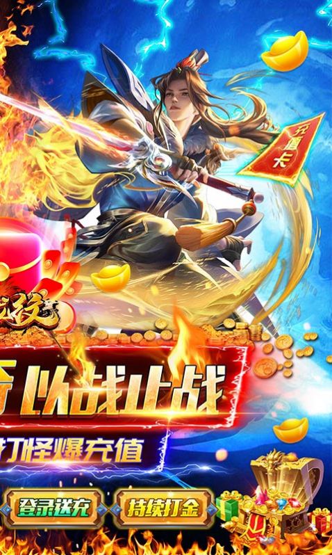 血饮龙纹高爆畅爽版官方版