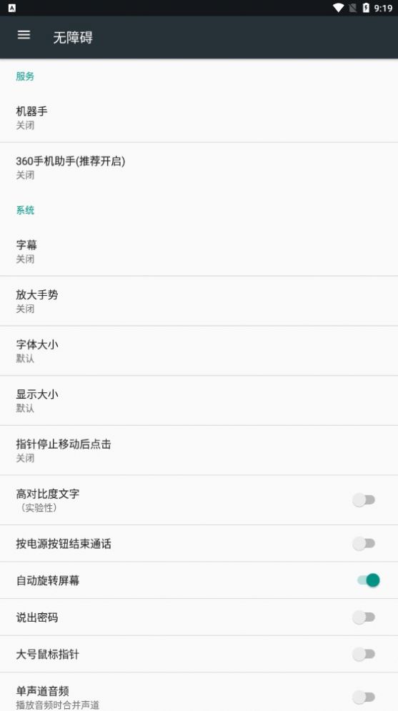机器手app