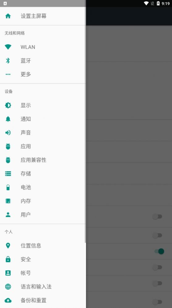 机器手app