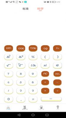 个人所得税计算器app