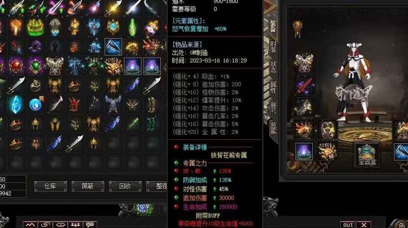 传奇九幽官方版