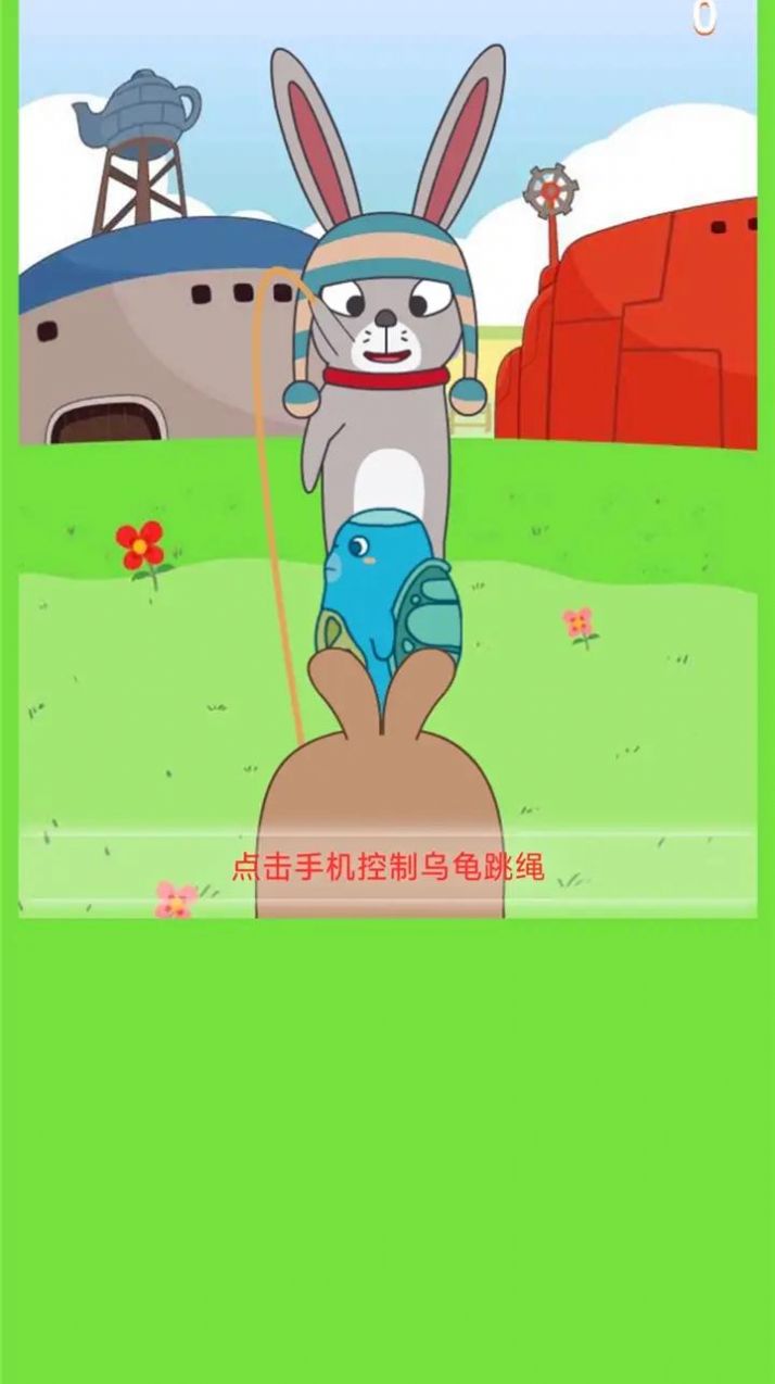 乌龟乌龟跳游戏