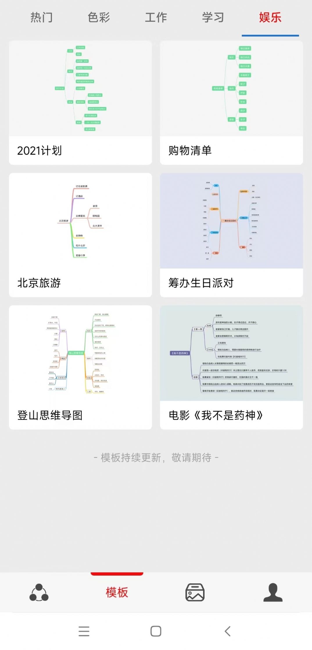 灵犀思维导图软件