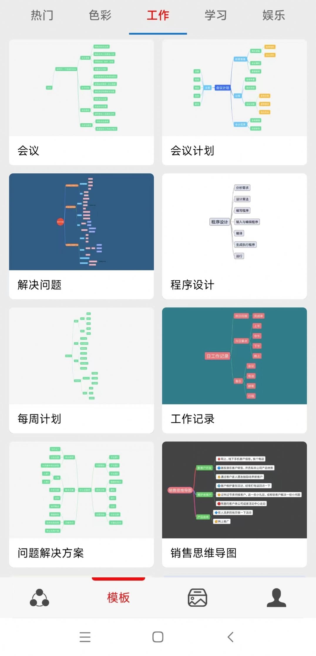 灵犀思维导图软件