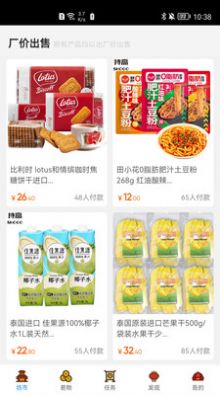 万物可易app