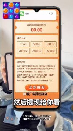 点点碰碰游戏