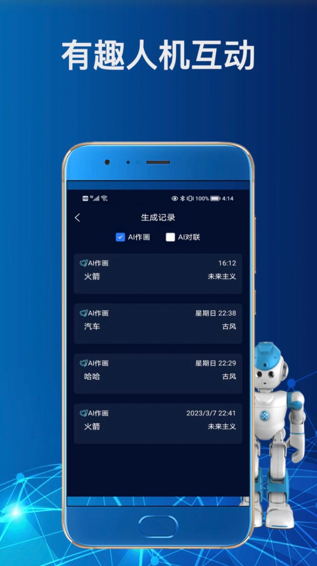 ChatAi机器人app