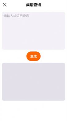 检讨书手机版