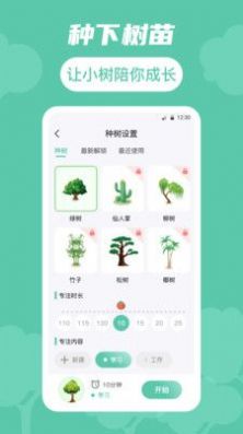 时间规划局人生规划