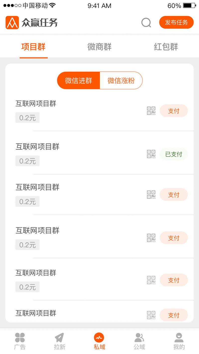 众赢任务