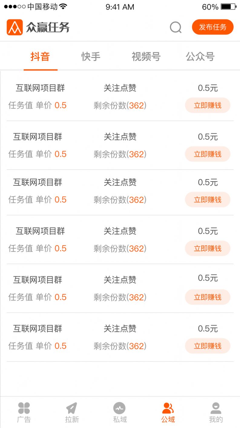 众赢任务