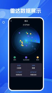 导航地图手机版