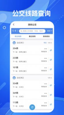 导航地图手机版