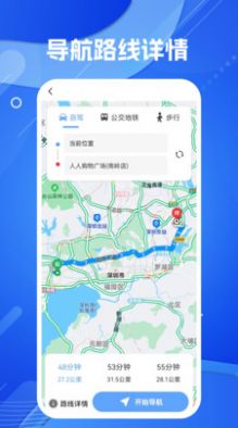 导航地图手机版