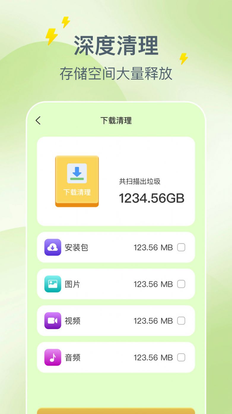 手机省电驿站安卓版