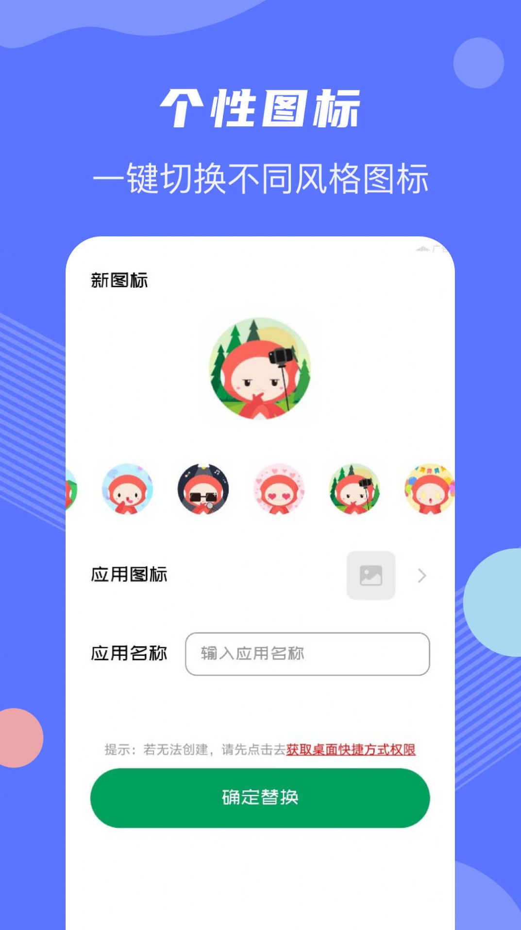 游戏隐藏软件