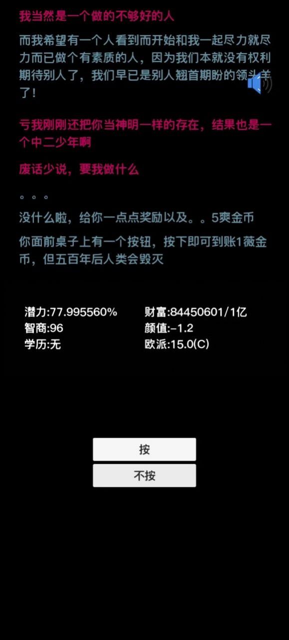 按钮在手天下我有游戏