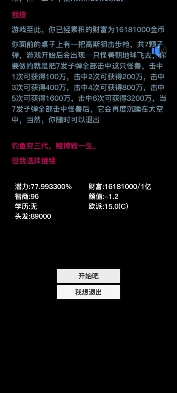 按钮在手天下我有游戏